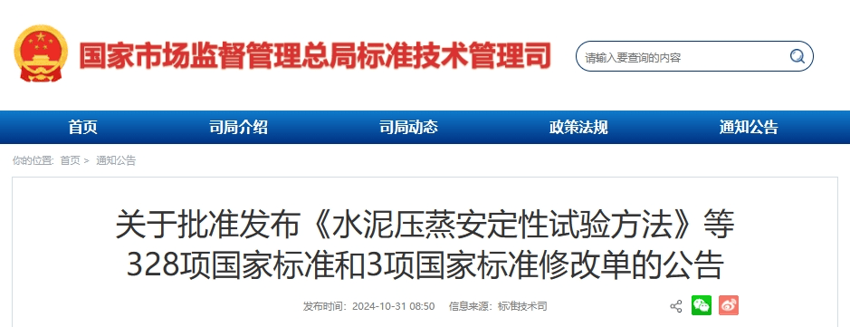 道路车辆汽车电缆国家标准_道路车辆多芯连接电缆国家标准_线缆国家标准