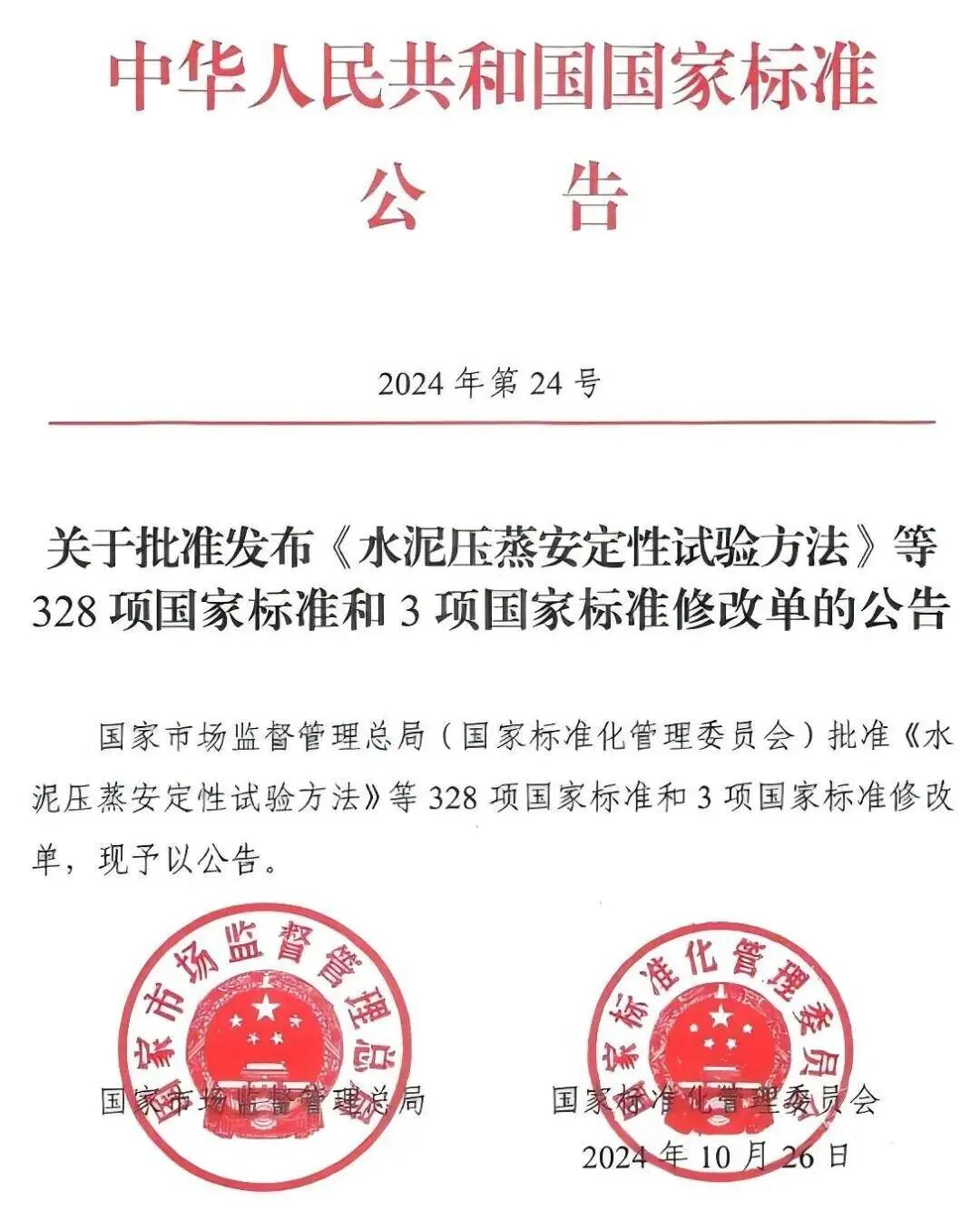 道路车辆多芯连接电缆国家标准_道路车辆汽车电缆国家标准_线缆国家标准