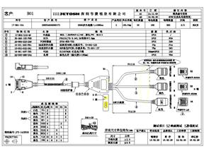 线束加工工艺流程