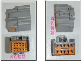 汽车连接器