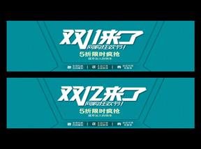 双12和双11有区别的吗？